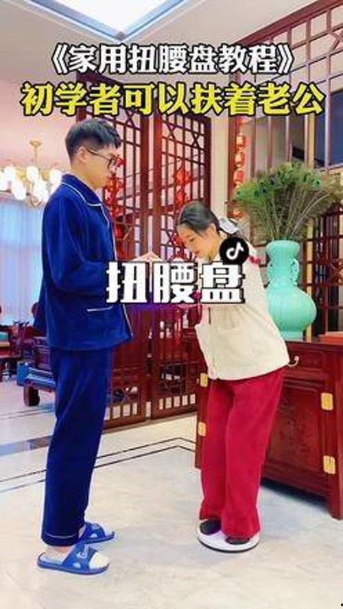 教扭腰视频,健康生活新体验
